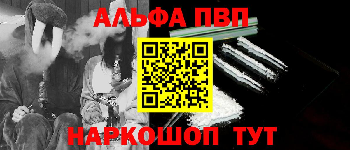 А ПВП мука  Alpha PVP  A PVP СК КРИС  Вход с VPN  Лабытнанги  A-PVP VHQ 