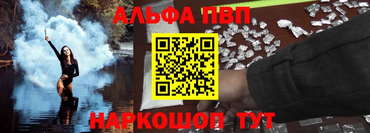 APVP крисы CK Лабытнанги
