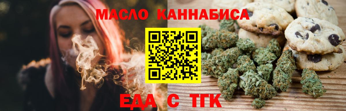 Cannafood конопля  Вход с VPN  Лабытнанги 