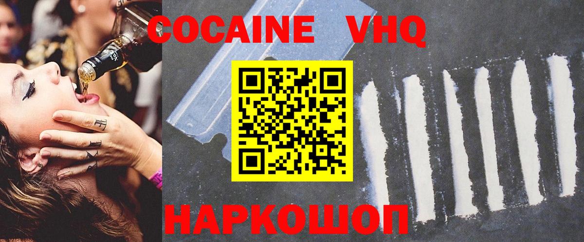 Cocaine Колумбийский Лабытнанги