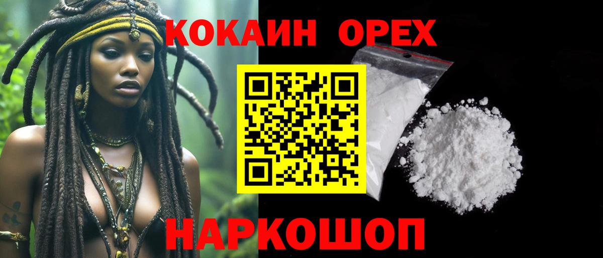 как найти   КОКАИН FishScale  Вход с VPN  Кокаин  Лабытнанги  COCAIN 98% 