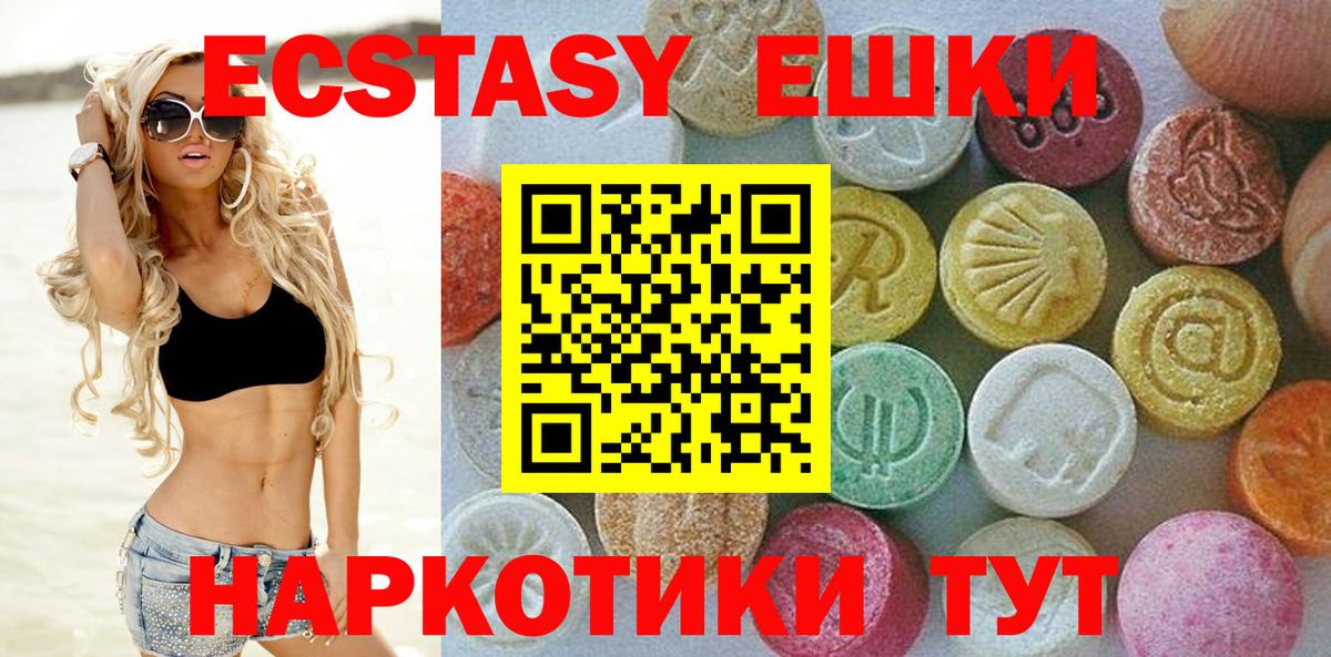 Ecstasy  Экстази MDMA  Вход с VPN  Лабытнанги 