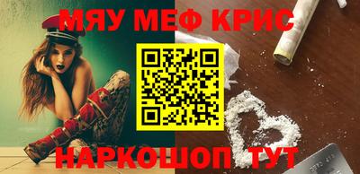 MESCALINE Шелехов