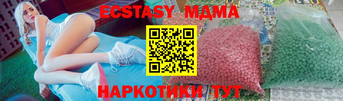 МДМА молли Лабытнанги