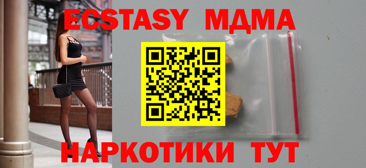 Лабытнанги  МДМА  МДМА молли  Вход с VPN  MDMA VHQ 