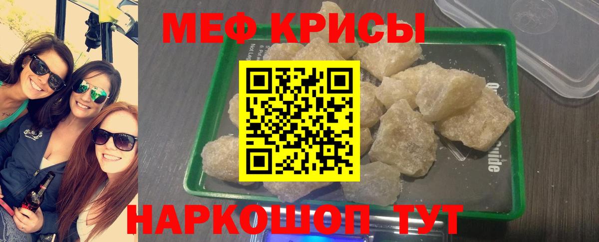 Меф мука Лабытнанги