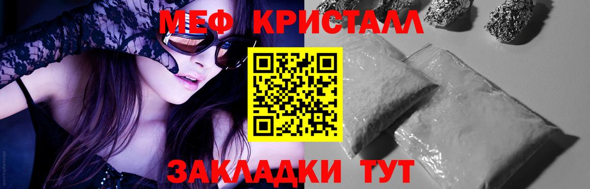 Мефедрон  Мефедрон 4 MMC  МЯУ-МЯУ кристаллы  Мефедрон  Вход с VPN  Лабытнанги 