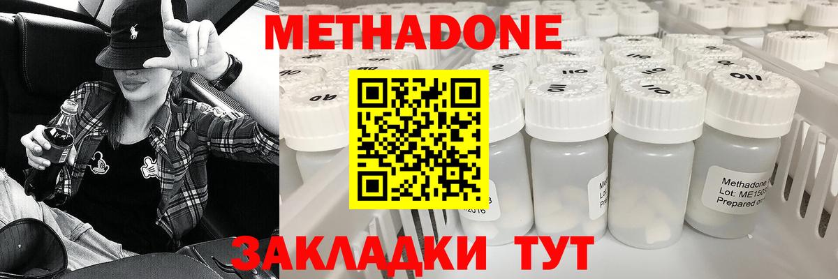   зеркало  МЕТАДОН methadone  Лабытнанги  Вход с VPN  Метадон мёд 
