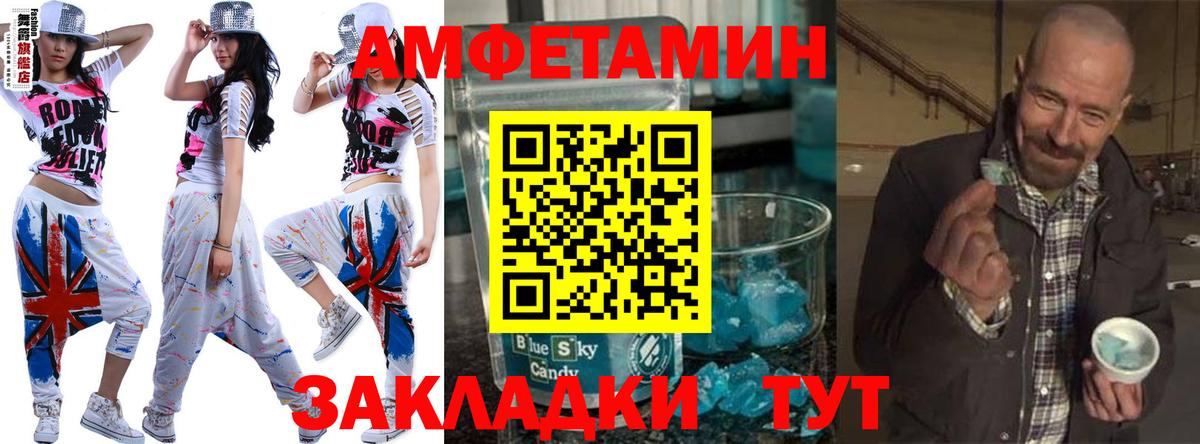 Первитин Methamphetamine Лабытнанги