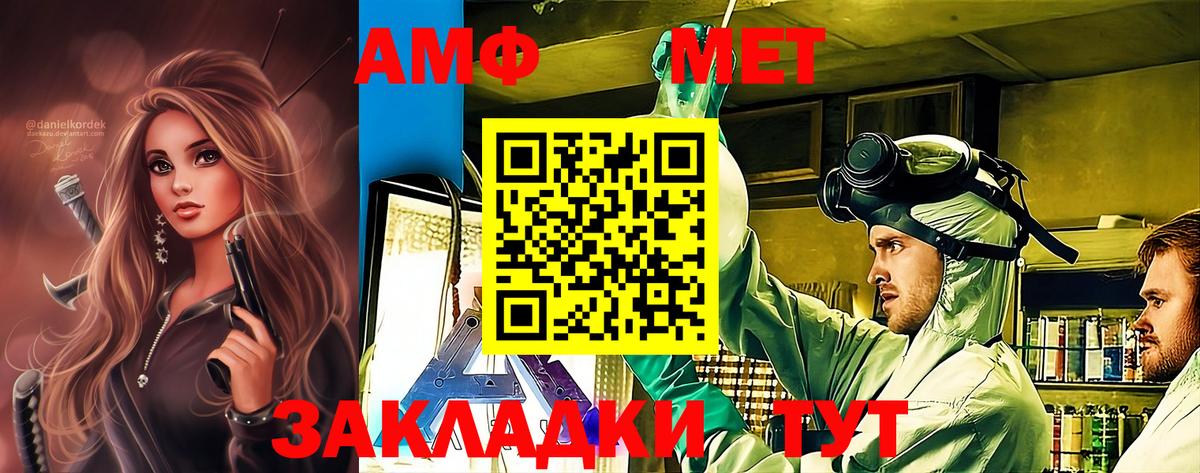 Первитин  Метамфетамин Methamphetamine  Вход с VPN  Лабытнанги 