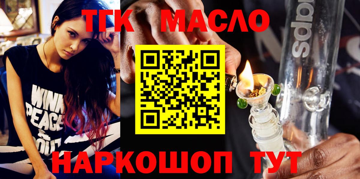 Лабытнанги  Дистиллят ТГК THC oil  наркошоп  ТГК Wax  Вход с VPN 